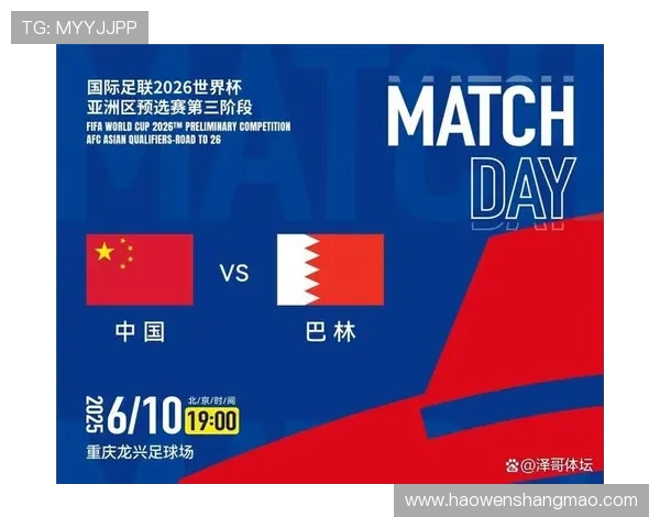 巴林对中国男足比赛前瞻分析及胜负预测展望